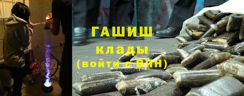 ГАШИШ hashish  Краснокаменск 