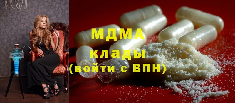 продажа наркотиков  Краснокаменск  MDMA молли 